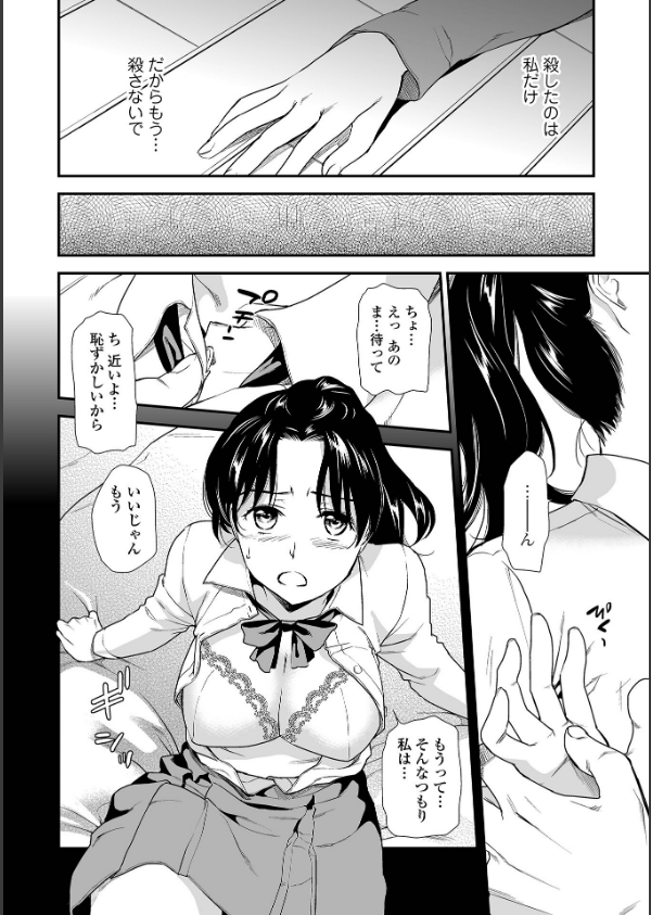 失楽園 〜母の罪〜 〈ハーフ版2〉後編_10枚目の画像